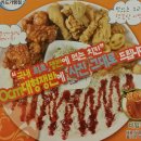 모듬촌닭 - 동구 미포4길 13 | 모듬촌닭