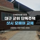 샷시모헤어닷컴