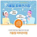 꿀피부 - 보령시 | 꿀피부