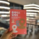 (주)코어플라넷 | 네이버 지도와 스마트플레이스 마케팅을 위한 필독서 은성원의 '플레이스 설계자' 독서 후기