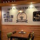 크라운호프 계룡점 이미지