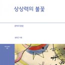상상력