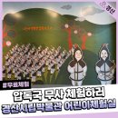 시립은계센트럴타운어린이집 | 경산시립박물관 어린이체험실 후기 무료로 즐기는 압독국 체험