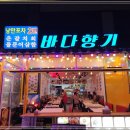 낭만노래포차