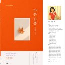 마른 단풍 -김현희 ＜마른 단풍＞, ＜명리학그램＞ 저자- 이미지