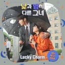 BOYNEXTDOOR / Lucky charm (원key G) mr 이미지