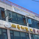 왜목마을 바다가 보이는 수제버거 카페 아트바젤 후기