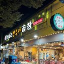 [서울/성동] 왕십리 곱창거리 곱창전골 맛집 “정부네곱창”