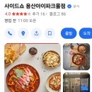 7/7 오늘 4시 ＜F1 더 무비 아이맥스＞ &amp; 사이드쇼 이미지