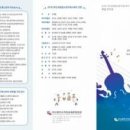 부산교문청소년오케스트라 특별연주회 이미지