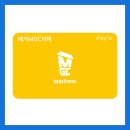 G00001 | 메가MGC커피 모바일금액권 정말 유용해요