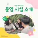 실버노래교실1 | [더함께새희망 희망이즈 3기] 운영 시설 소개 💌