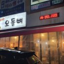 만나자연탄구이 이미지