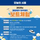 동승수산