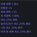 렙업 | 디아2 레저렉션 악마술사 레더 스타트 필수!! “룬 조합템(룬워드)” 빠른렙업을 위한 필수템 TOP 7!!