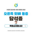 목동삼성탑내과의원 이미지