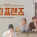 커피프렌즈 네이버블로그