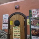 휘경인삼사우나 이미지