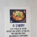 강변수구레국밥 이미지