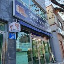 영도우리마트 온산점 | [ 덕신 빵집 맛집 추천 : 김인식 수제 굿빵 ] 메뉴판 / 온산 빵 행사 &amp; 이벤트 / 내돈내산 후기