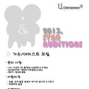 유엔터테인먼트