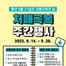 미추홀구치매안심센터 이미지