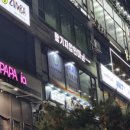 활기지압안마원 이미지