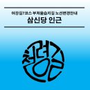 여강길(7코스 부처울습지길) 이미지