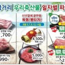 유성농협하나로마트 이미지