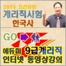 우체국 계리직 공무원 인강 합격1위!! 이미지