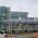 거진읍          행정복지센터 이미지