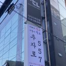 추자로557