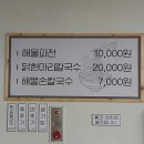 김용식해물손칼국수 이미지