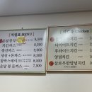 온달왕돈까스치킨
