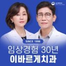 바르게치과의원 이미지
