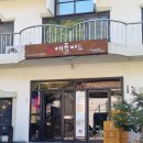 문경새재 디저트 기념품 추천 사과파이 맛집 애플버드
