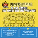 인천작동초등학교 | 3월 비스타 농구교실 공지