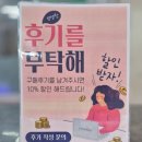 연산동 선물셋트 추천 '토곡식육식당' 단골들의 하트 메모가 가득한 정육점 후기