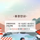 신북온천스파텔