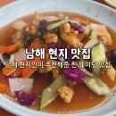 남해-196 | 남해 현지 맛집 추천 지족반점 웨이팅 안아까웠던 곳!