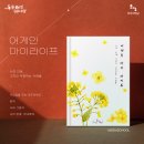 꽃할매놀이터 이미지