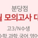 분당메이드학원 - 성남시 분당구 내정로 167 | 분당메이드학원