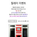 여주-0925 | [지후맘] 소금의 귀족 솔레솔트 체험단 당첨자 발표