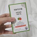 천국의보물 | 천국의 과일 걱오일로 만든 프리미엄 영양제, 아보걱오일 후기