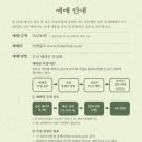 [서울/종로] 드디어 나도 가봤다!! 경복궁 생물방에서 특별한 경험을 할 수 있는 &lt;경복궁 생과방&gt; 후기