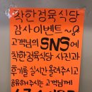 참좋은식당 이미지