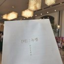 (주)씨엘독립미트 | [Wedding Prep] 01. 웨딩홀 투어 및 계약 후기 | 포항 더누벨