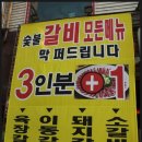 육장참숯갈비 이미지