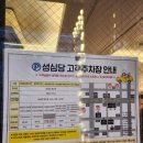 천안역지하상가 1차 화장실 | 대전) 성심당 딸기시루,말차시루,각종 빵 솔직후기~!! (+웨이팅등 꿀팁까지)