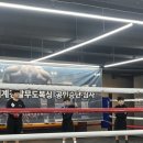 세기 복싱 체육관 이미지